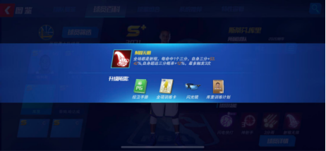 NBA篮球大师九游版