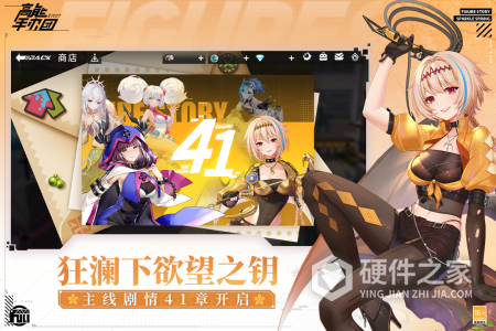 高能手办团小米版