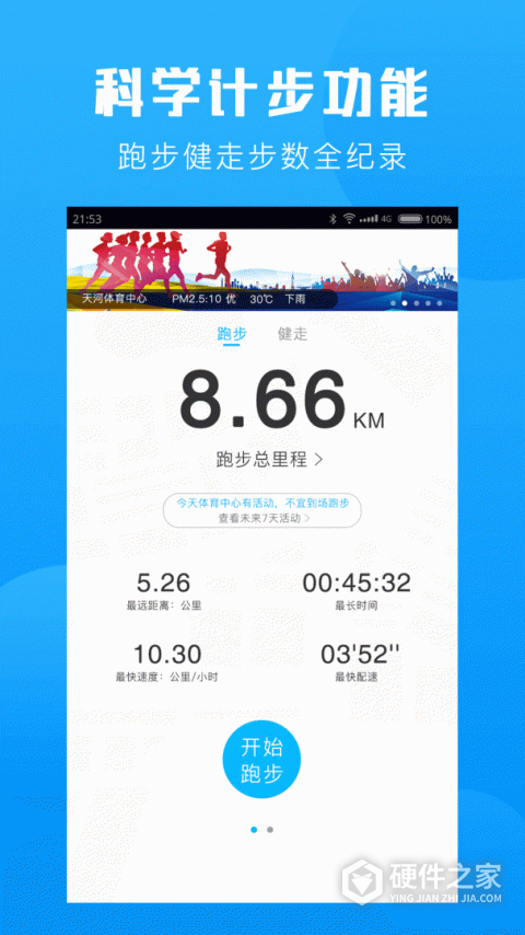 群体通最新版