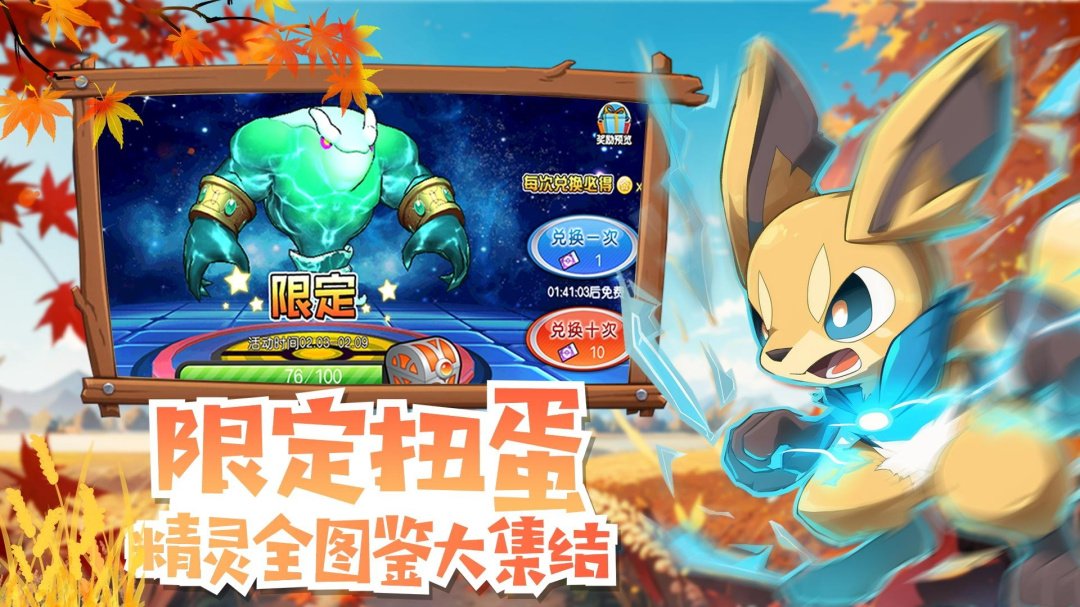 魔兽小宠物腾讯版