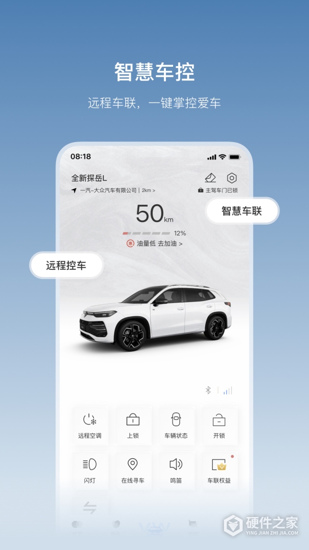 一汽大众