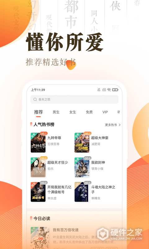 宜搜小说快读版最新版