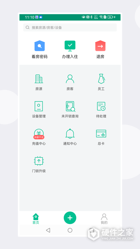 慧享公寓