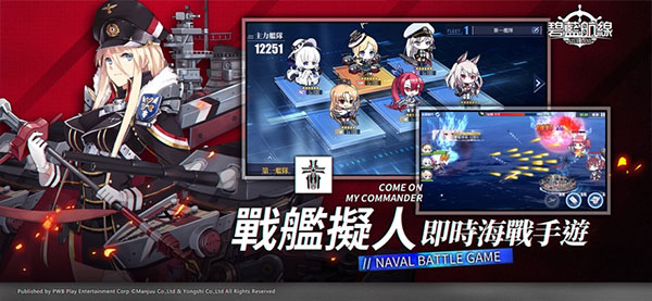 碧蓝航线台服最新版