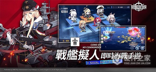 碧蓝航线台服最新版