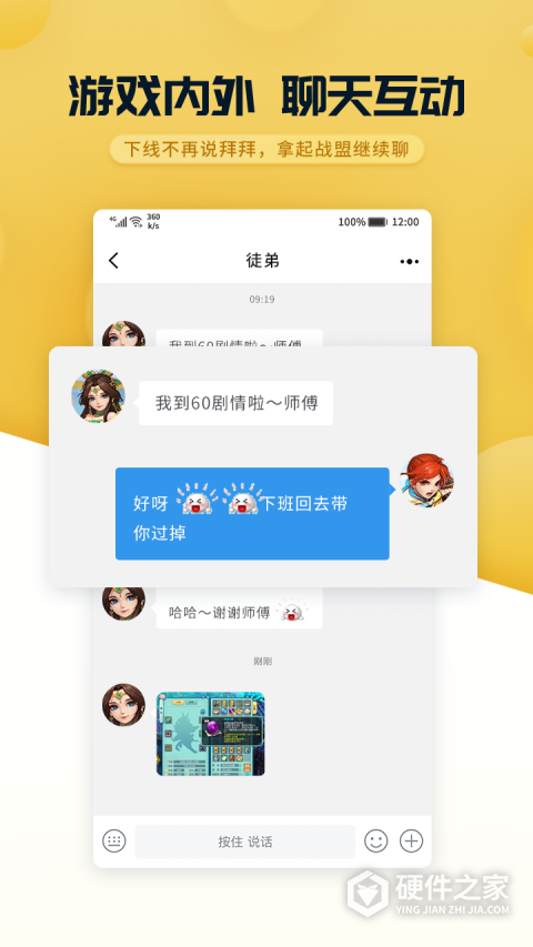 多益战盟手机版