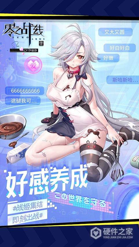 零之战线官方正版