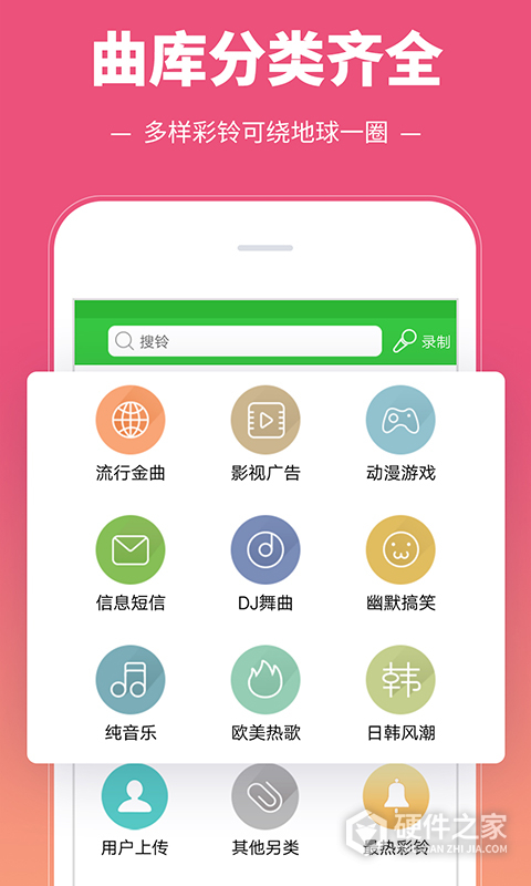 彩铃多多
