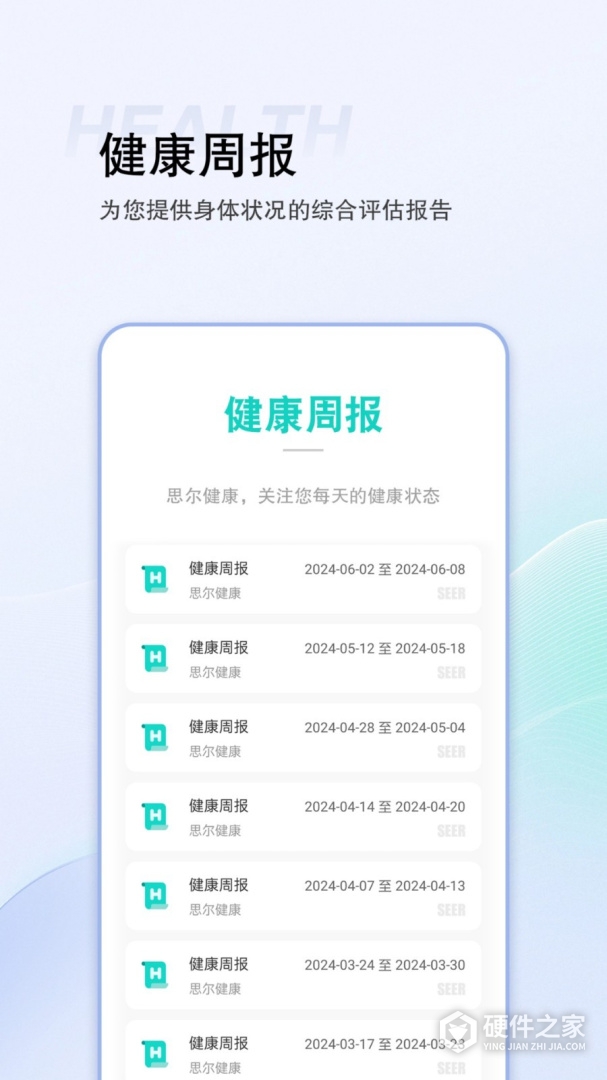 思尔健康