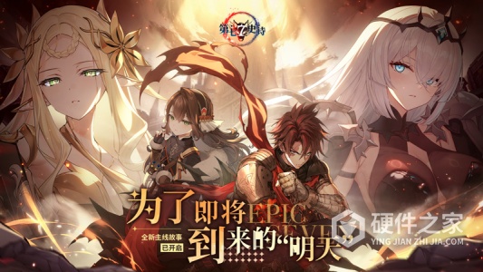 第七史诗最新版