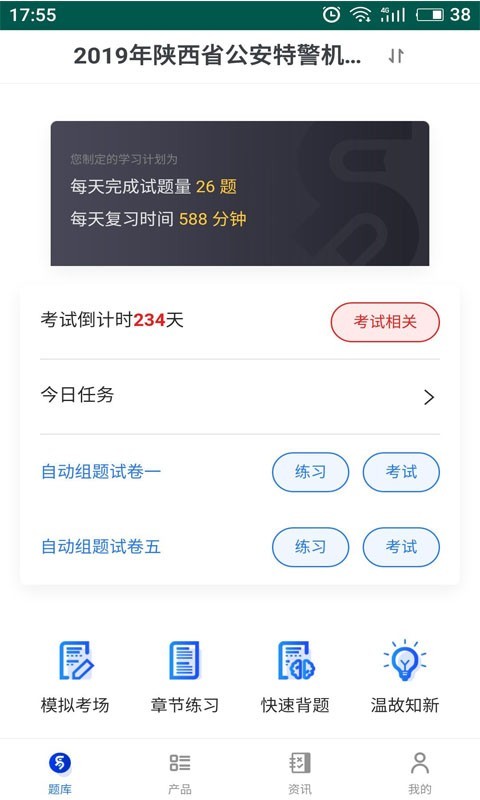 易考宝典安卓版