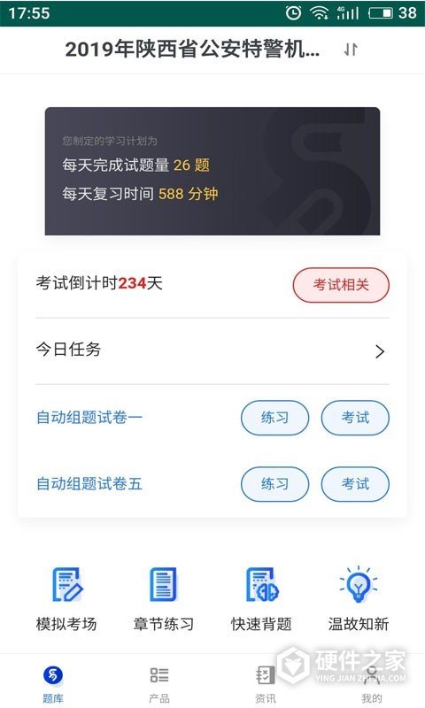 易考宝典安卓版