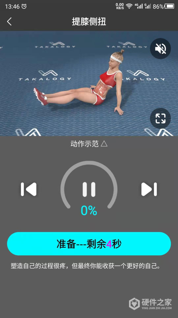 瘦腿