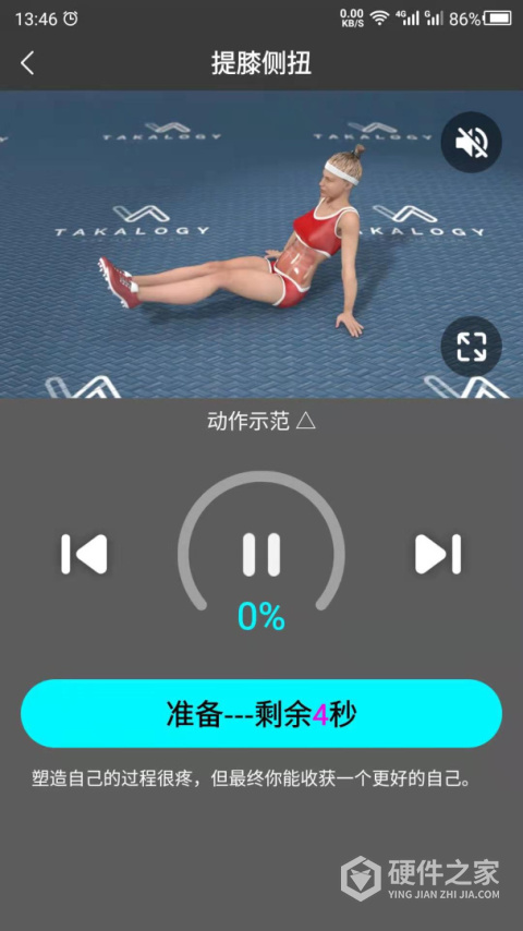云川瘦腿app