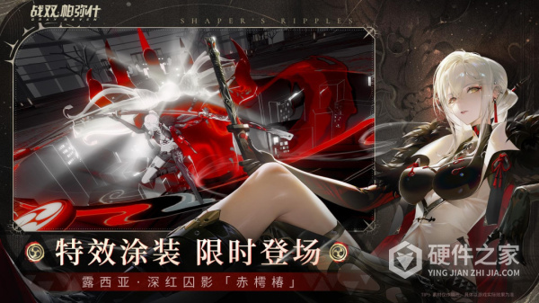 战双帕弥什vivo渠道服