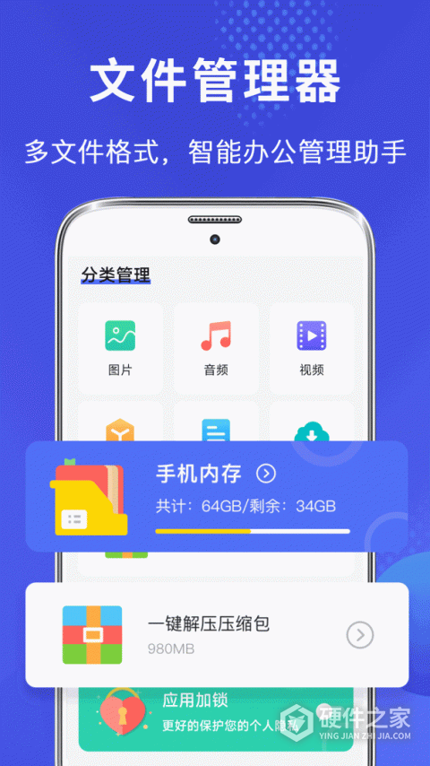 文件管理器