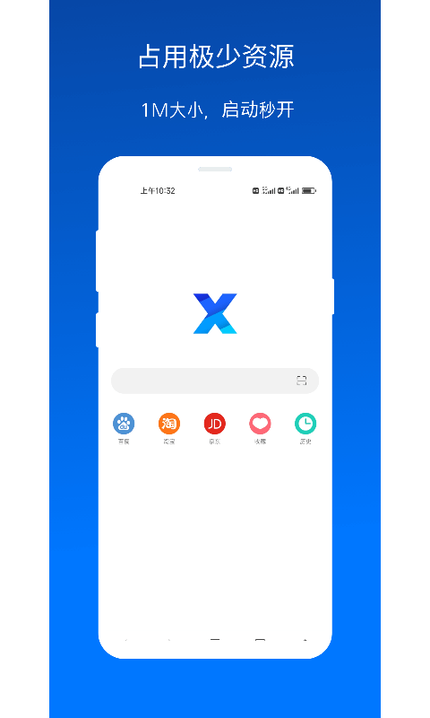 x浏览器手机版