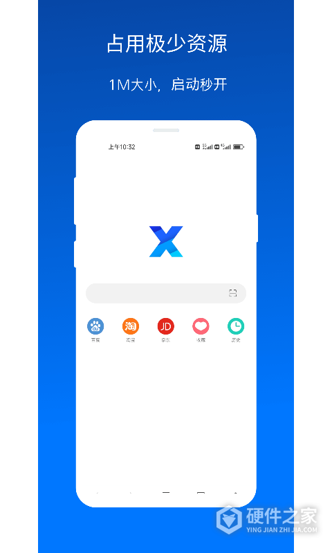 x浏览器手机版