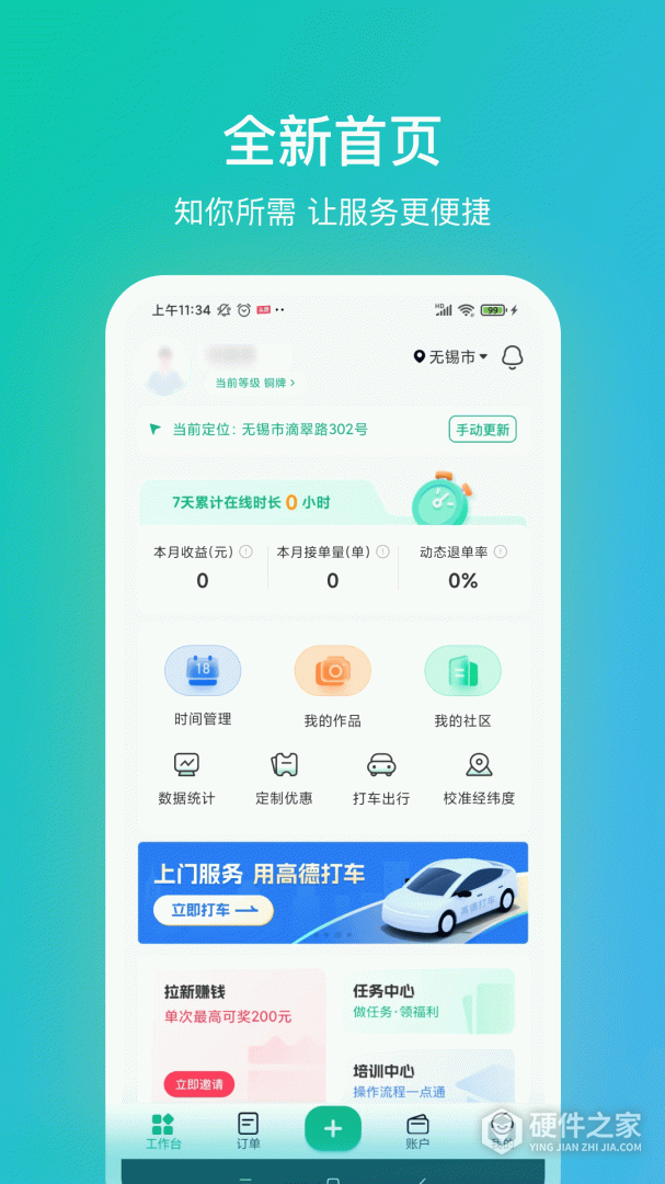 往约管理版