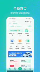 往约管理版