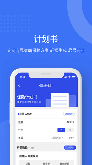 象保保