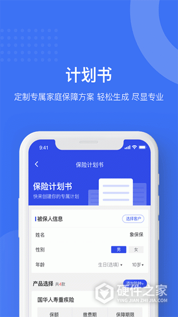 象保保app