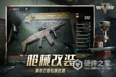 超凡先锋体验版