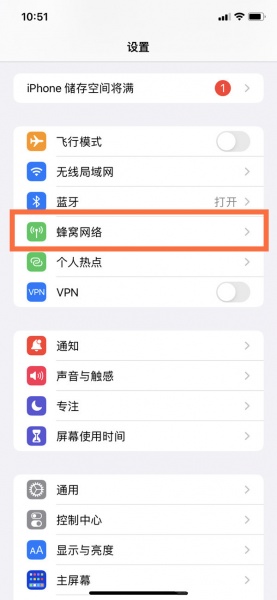 iphone13如何切换4g