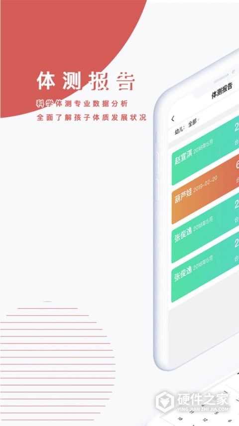小能同学app