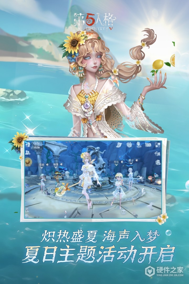 第五人格