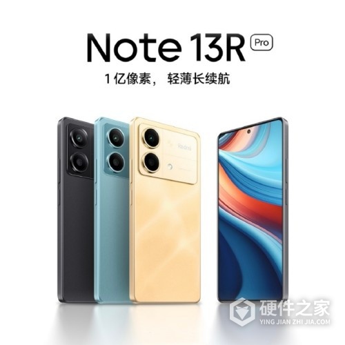 Redmi Note 13R Pro配置参数