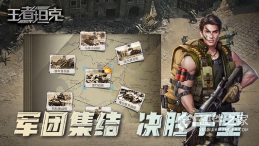 王者坦克最新版