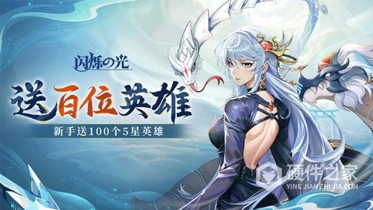 闪烁之光体验服