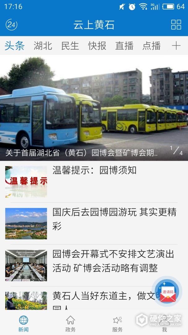 云上黄石