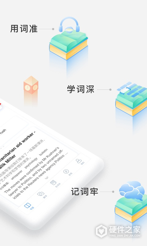 沪江小D词典app