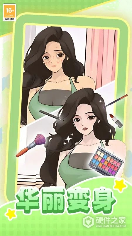 我本千金抖音版