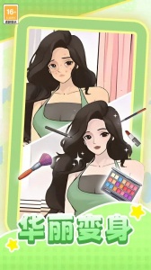 我本千金抖音版