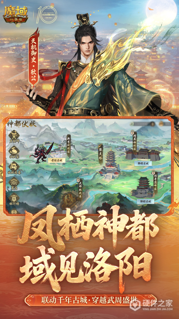 魔域口袋版