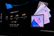 华为MatePad 11 2023 款价格一览