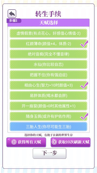 我的一万次初恋手游