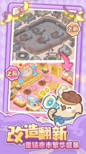 欢乐消消消最新版