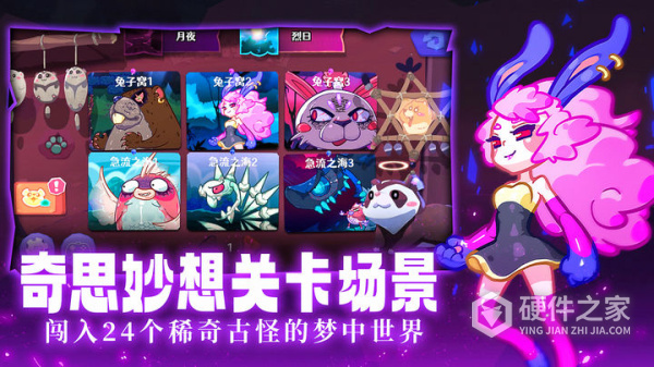哞哩的长梦官方版