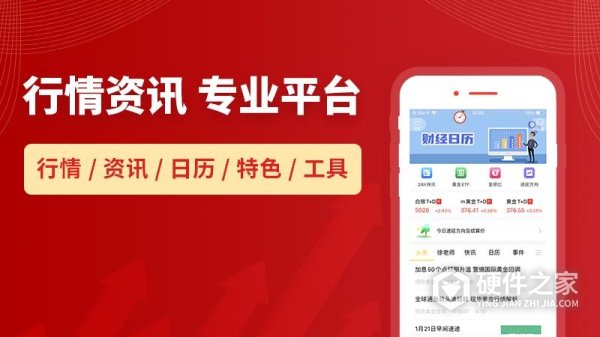 集金号手机版