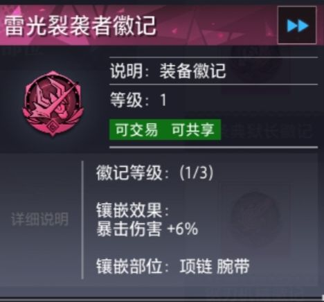 晶核手游
