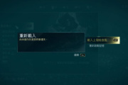 刺客信条4:黑旗缺少uplay_r1_loader.dll文件丢失怎么办