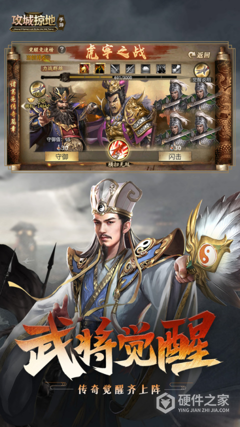 攻城掠地oppo版