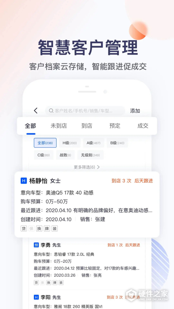 卖车管家