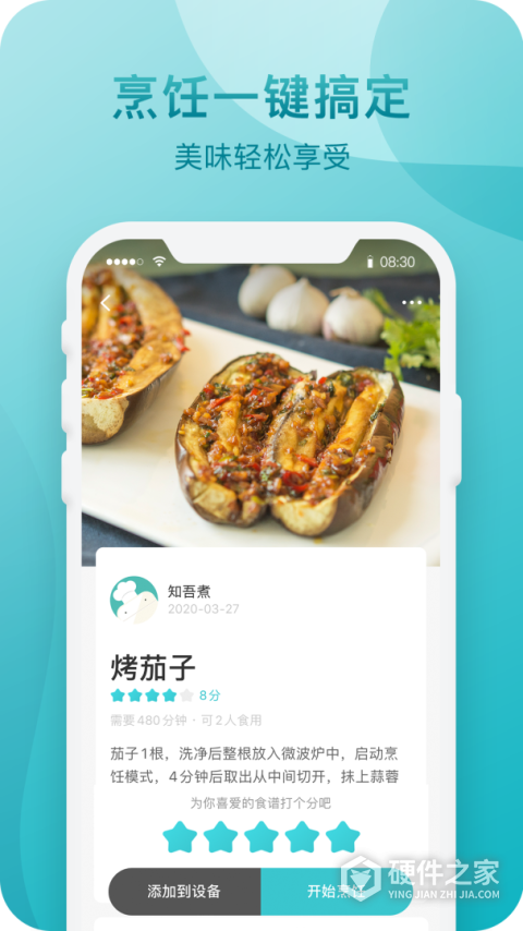 知吾煮