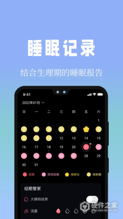 牛牛睡眠app