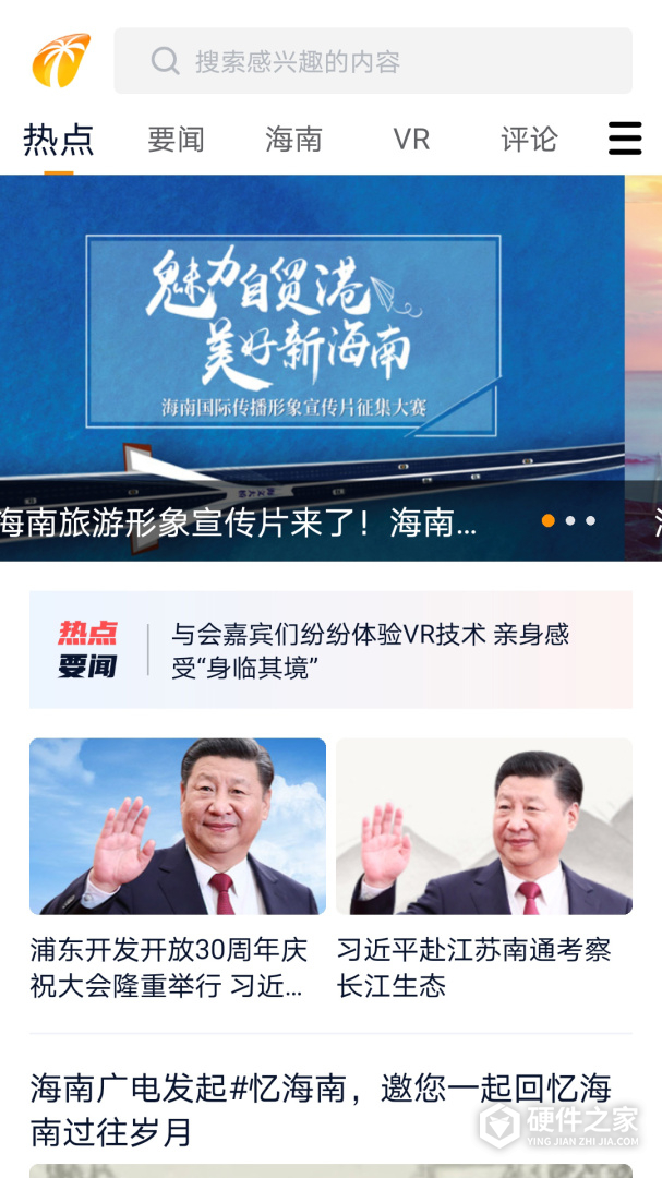视听海南